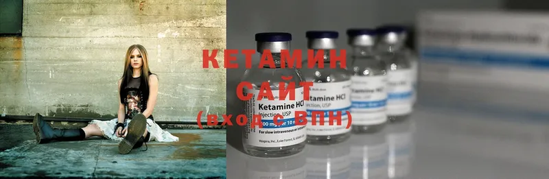 Кетамин ketamine  omg ТОР  Инсар 